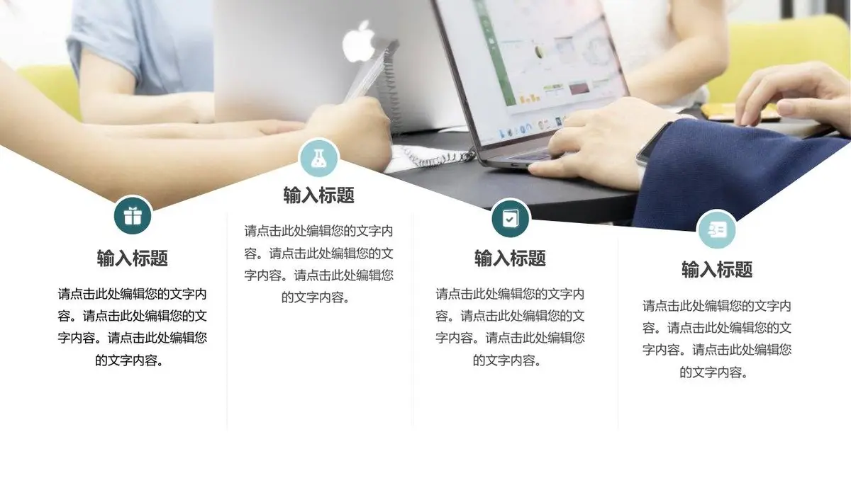 清新简约个人求职简历PPT模板 适用于职场面试自我介绍展示 - 第11页