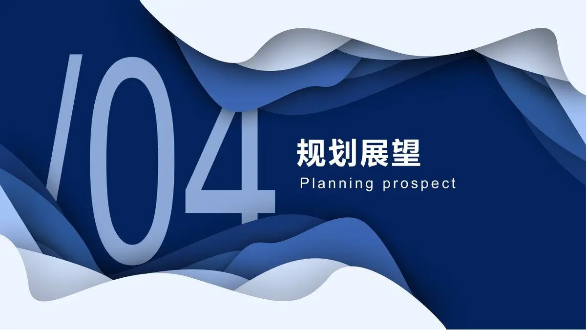 个人简历求职竞聘PPT模板 - 第19页