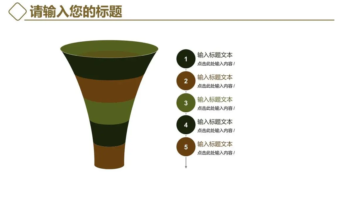 个人简历竞聘求职PPT模板 简约叶脉风岗位竞聘自我介绍演示文稿 - 第16页