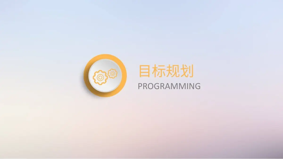 时尚简约竞聘求职简历PPT模板 - 第21页
