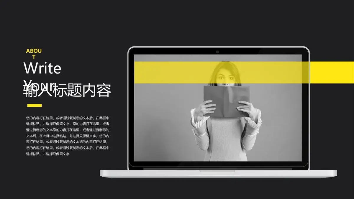 黑黄撞色简约风个人求职简历演示PPT模板 - 第22页
