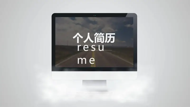 简约大气公路背景个人求职简历PPT模板 - 封面预览