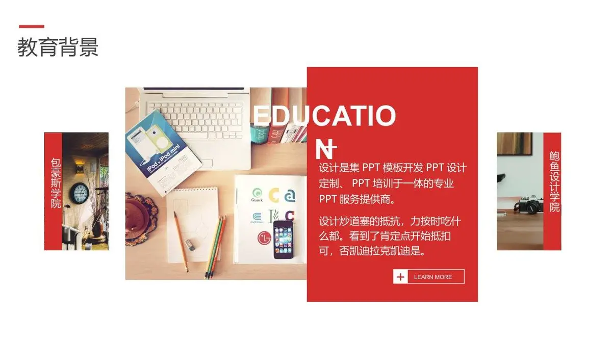 摄影相关岗位求职个人简历PPT模板 - 第4页