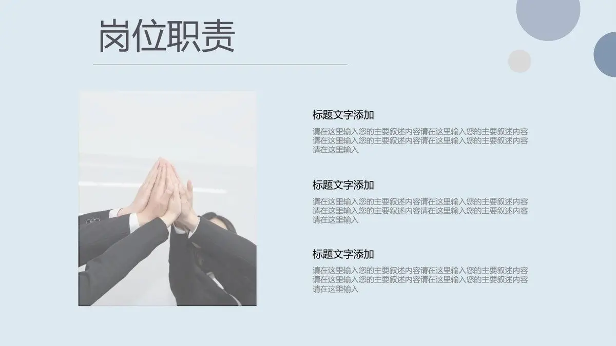 简约莫兰迪个人求职简历PPT - 第12页