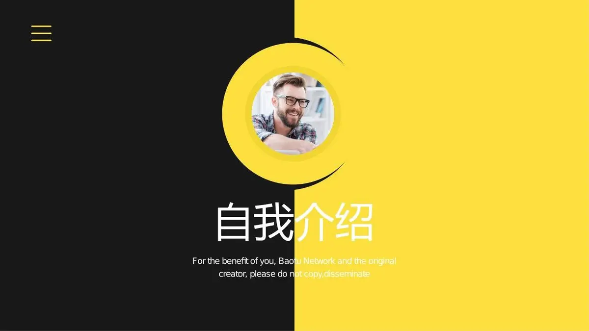 黄黑撞色个人简历PPT模板 - 第3页