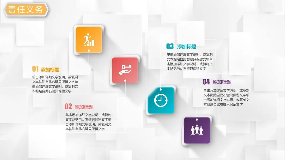 个性竞聘个人求职简历PPT模板 - 第12页