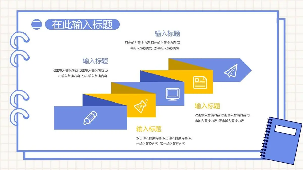 简约手绘个人竞聘简历PPT模板 - 第12页