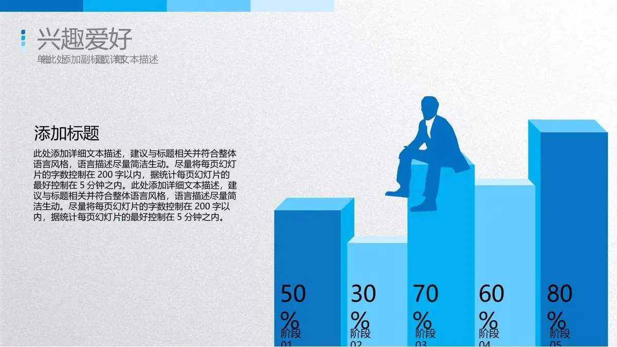 简约求职简历PPT模板 - 第13页