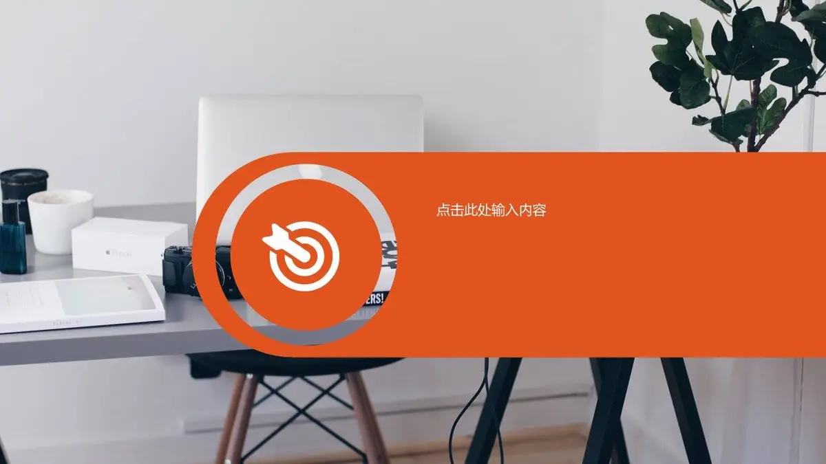 简洁风活动策划专员个人求职简历PPT模板 - 第10页