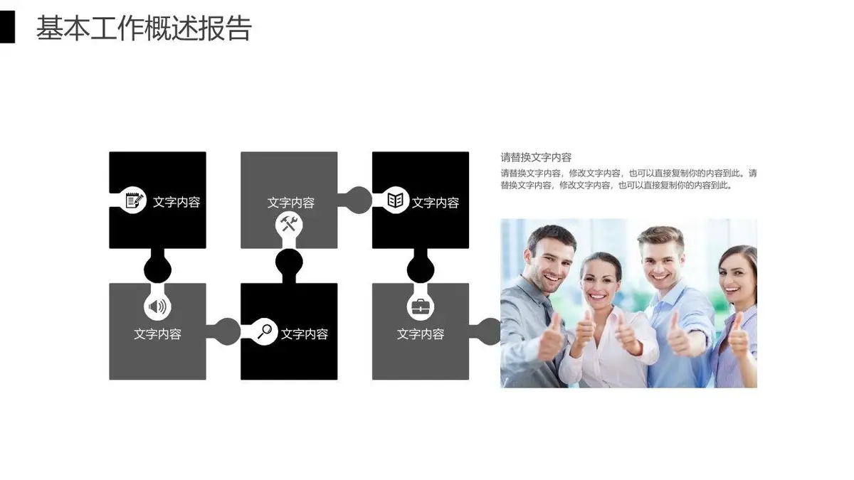 简约商务个人求职简历PPT模板 适用于职场面试竞聘自我介绍展示 - 第6页