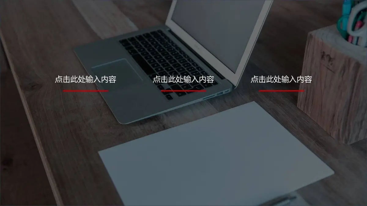 欧美风个性应聘简历PPT - 第6页