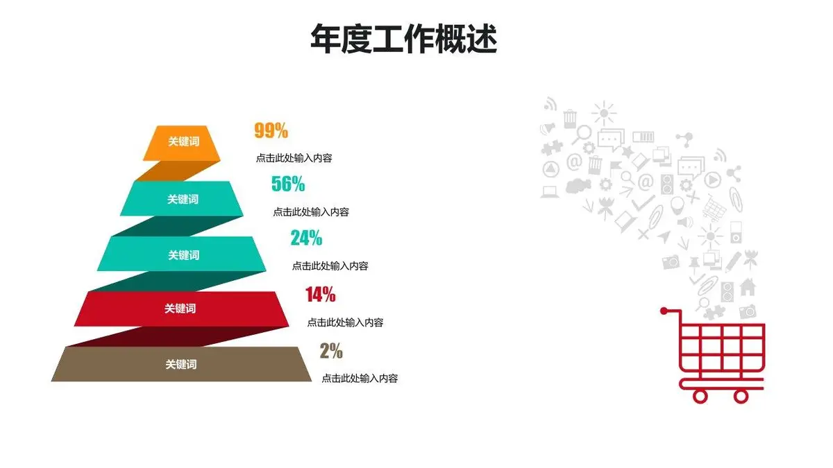 个人简历竞聘求职PPT模板 - 第13页
