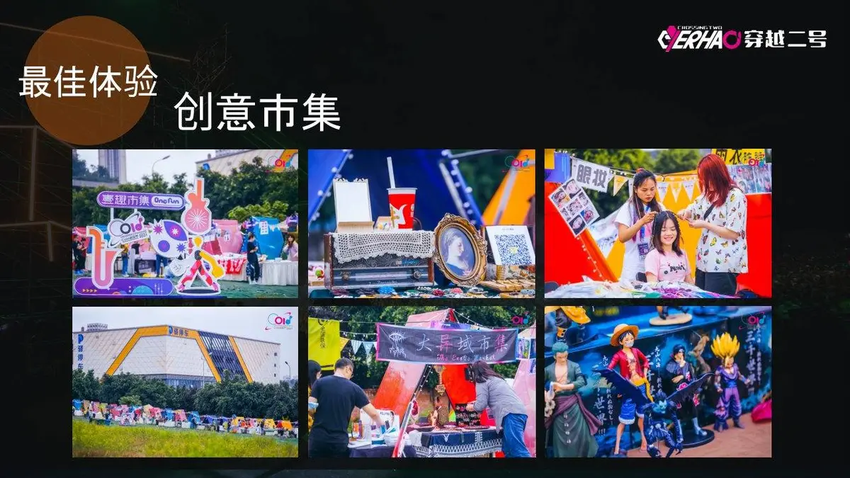 Colo音乐节招商方案活动策划PPT模板 - 第26页