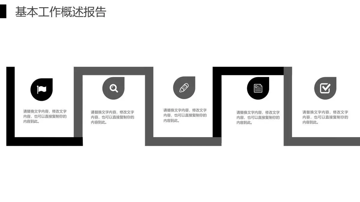简约商务个人求职简历PPT模板 适用于职场面试竞聘自我介绍展示 - 第16页