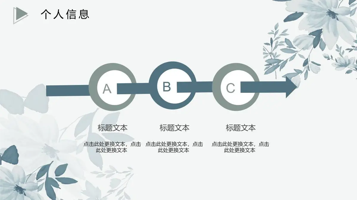 清新淡雅个人求职简历PPT模板 - 第5页