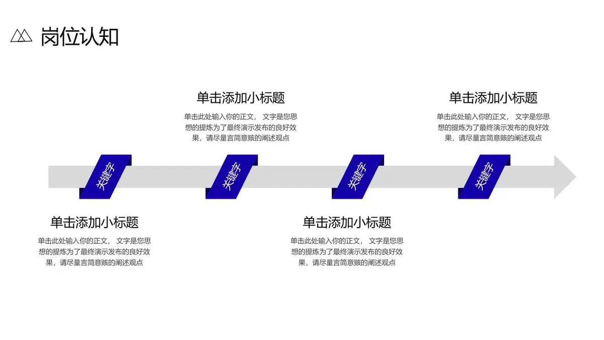 简约商务个人简历自我介绍通用PPT模板 - 第9页
