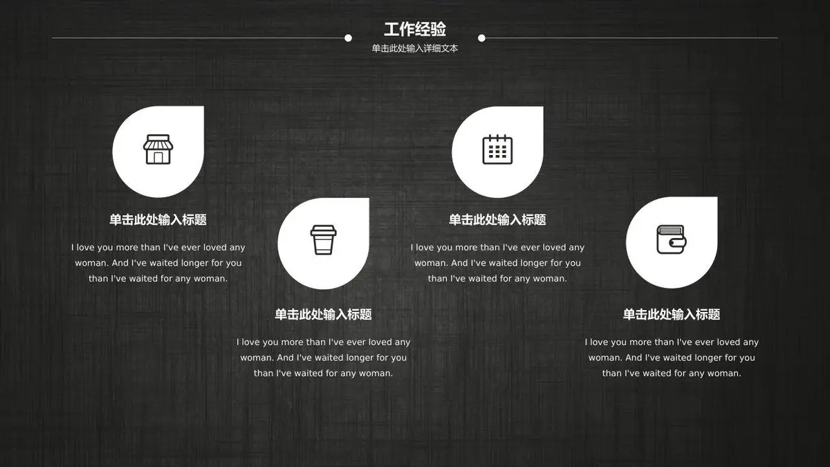 个人简历求职竞聘通用PPT模板 - 第9页