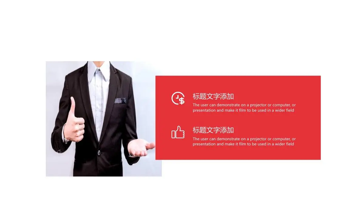 自我介绍求职简历PPT模板 - 第21页