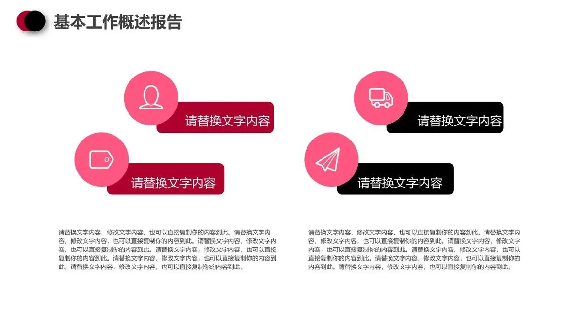 简约大气个人简历求职竞聘通用PPT模板 - 第8页