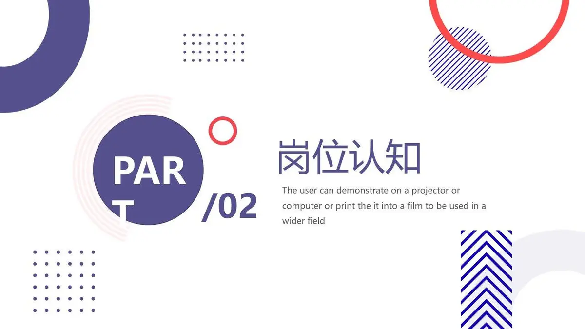 入职自我介绍个人简历PPT模板 - 第8页