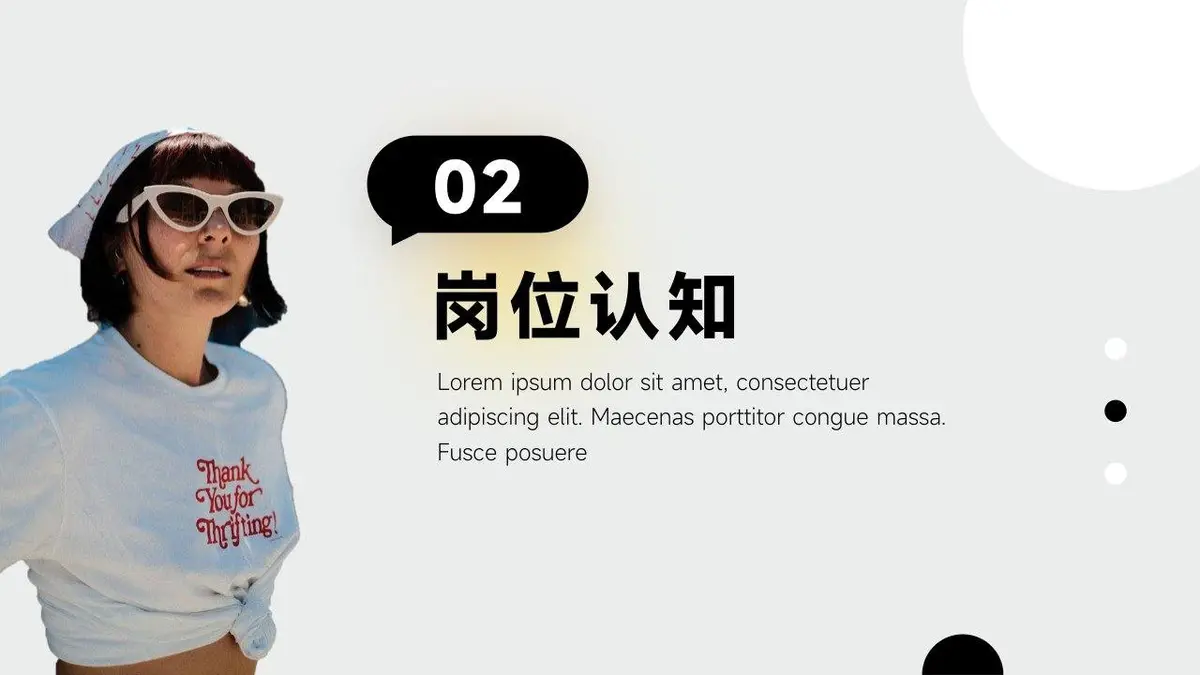 个人简历自我介绍PPT模板 - 第7页