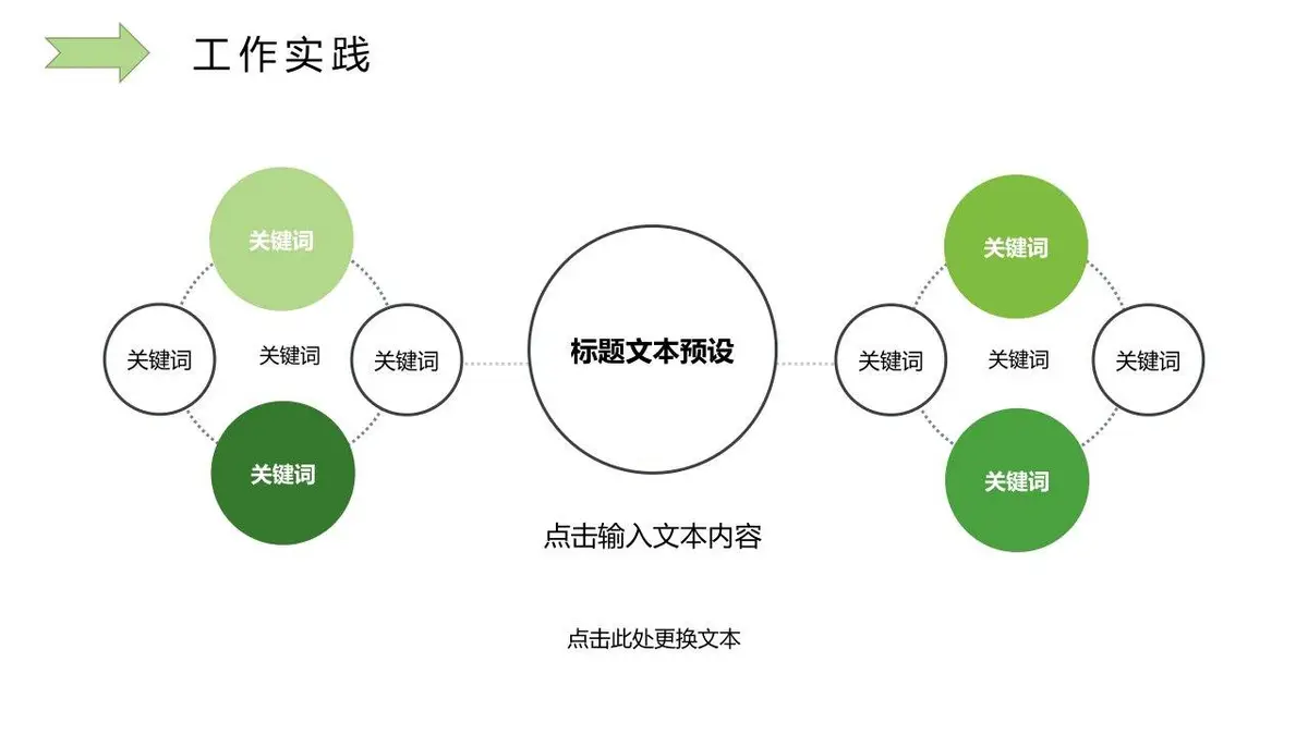 简约花卉个人简历PPT模板 - 第22页