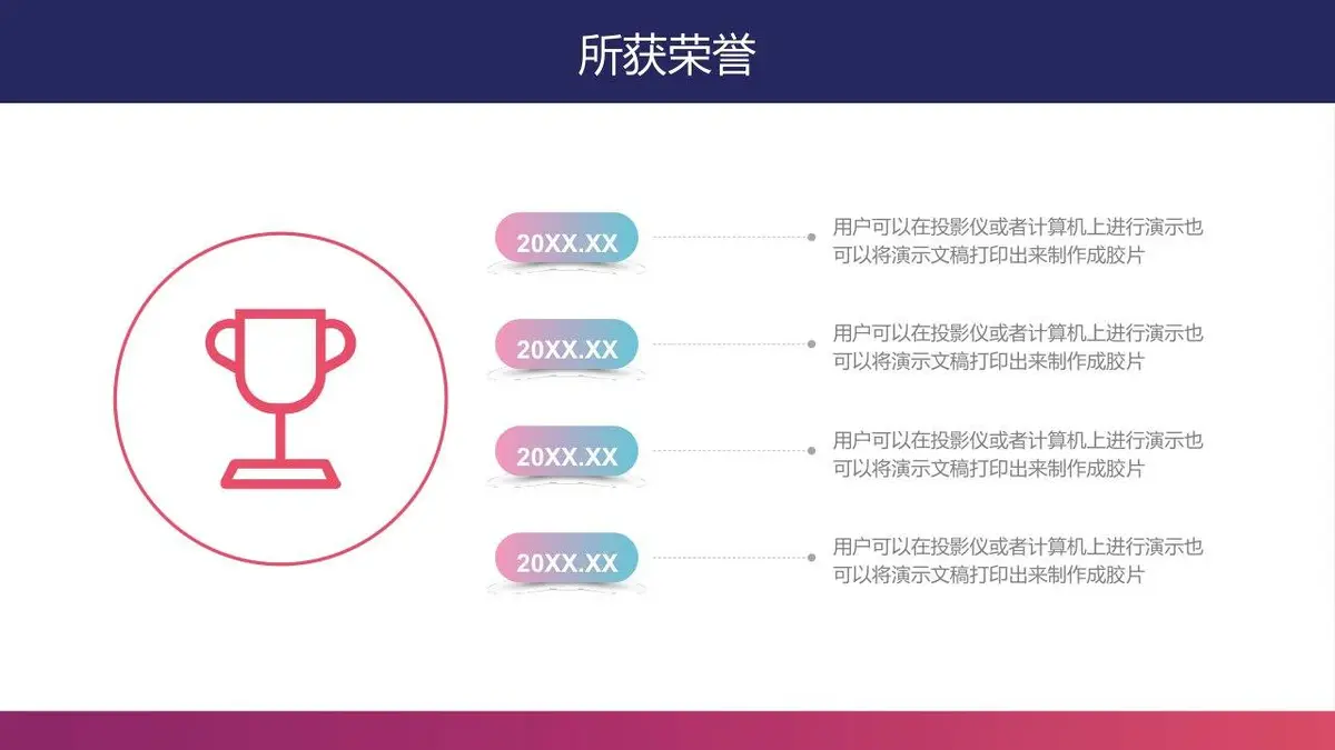 个人简历求职面试PPT模板 - 第11页