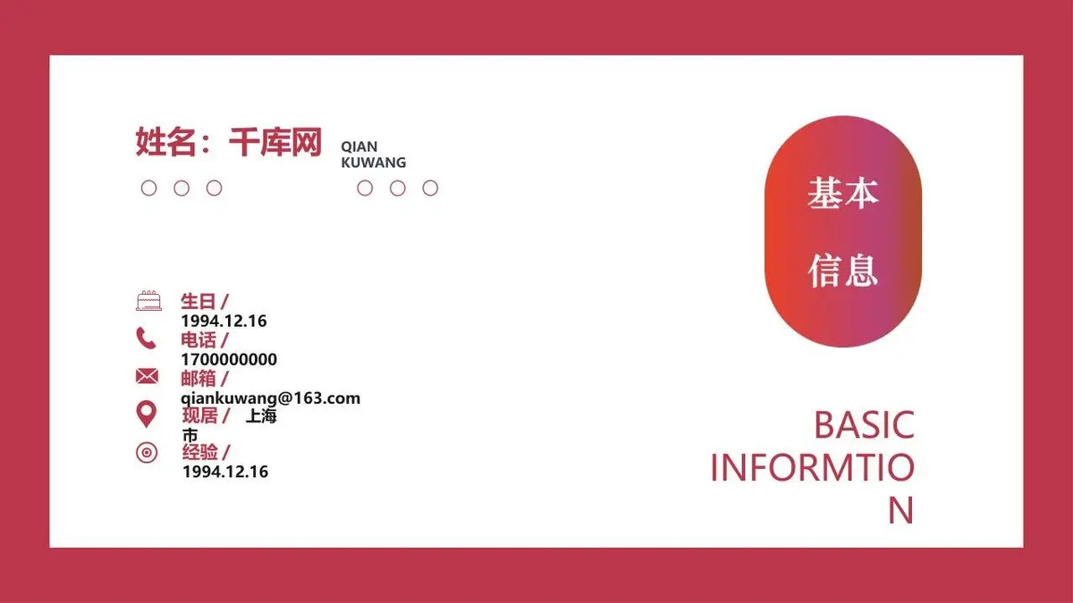 创意孟菲斯风格设计师个人求职简历PPT模板 - 第4页