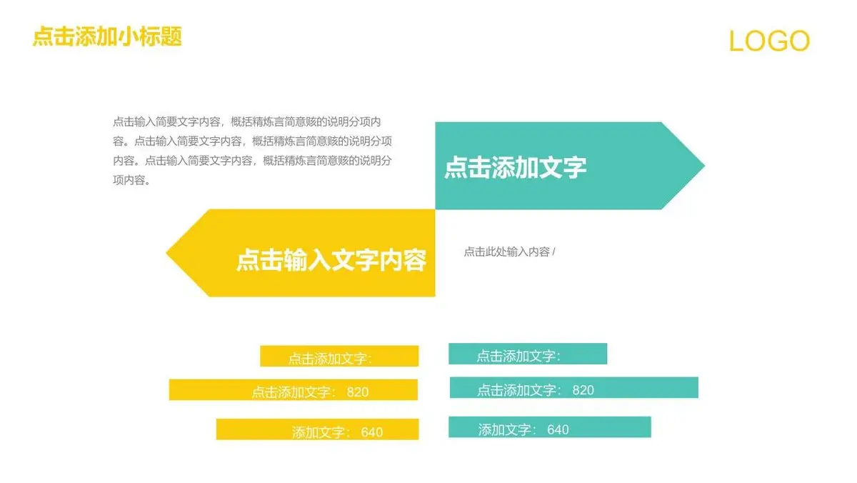 图形创意简约求职简历PPT模板 - 第11页