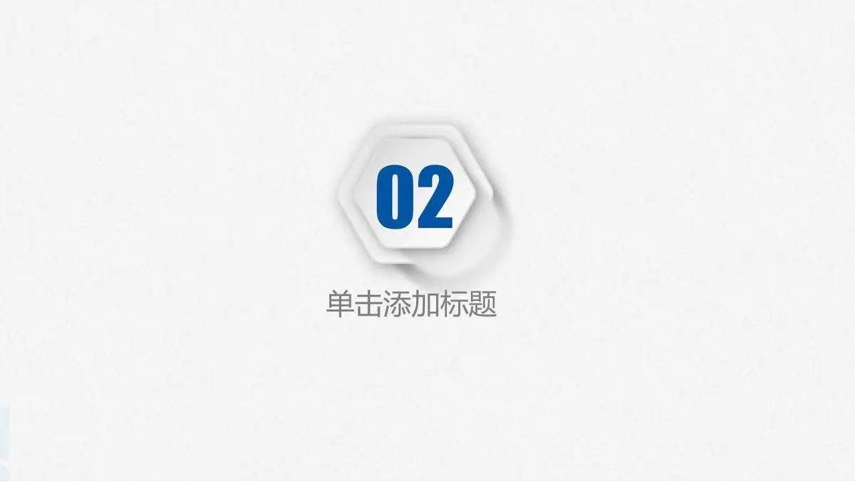 产品经理竞聘求职简历PPT - 第8页