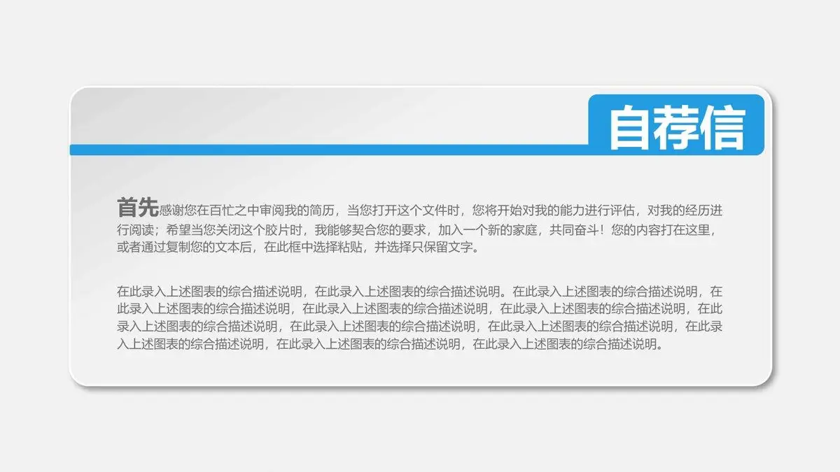 求职竞聘个人简历PPT模板 - 第2页