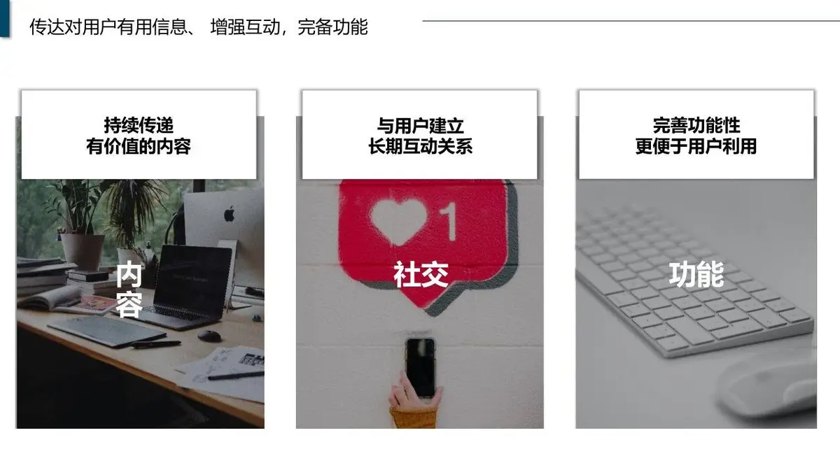 大众汽车集团中国招聘号运营方案PPT模板 - 第26页
