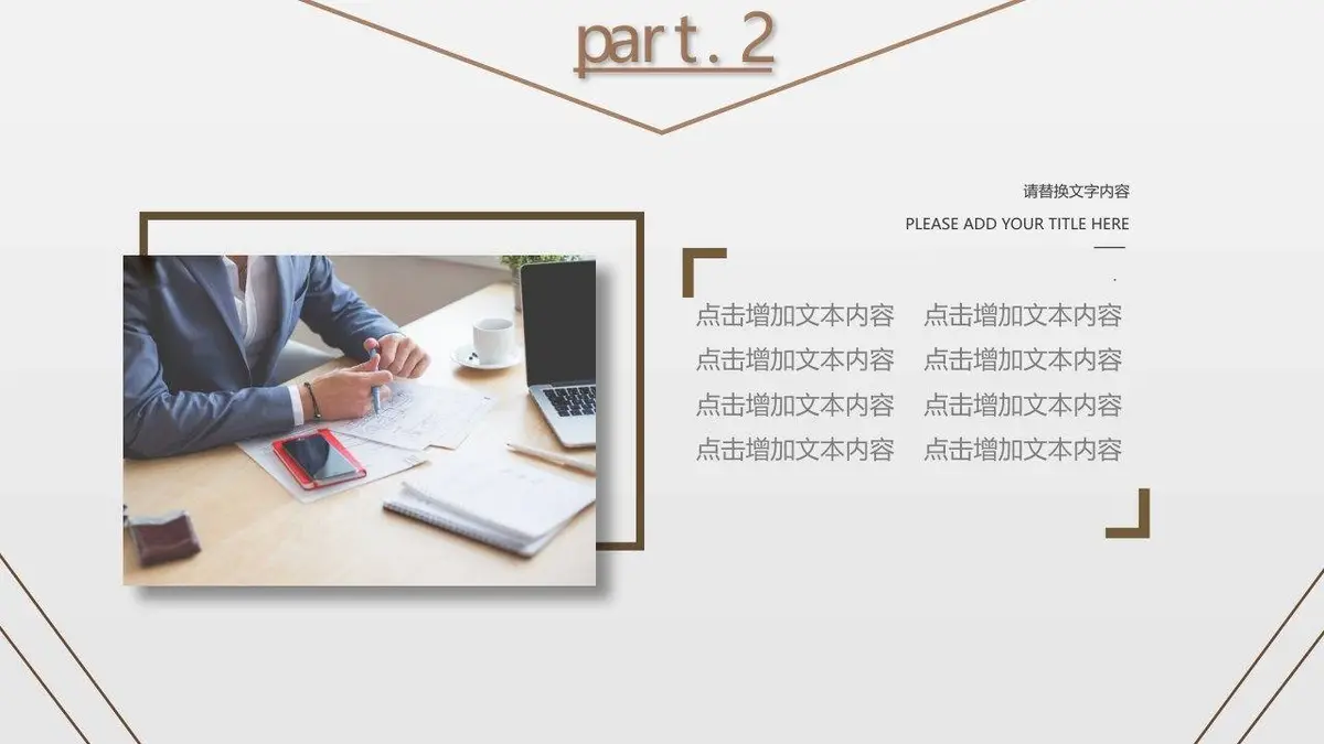 MY个人简历求职模板 - 第11页