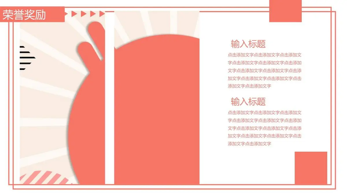 创意孟菲斯个人简历PPT模板 - 第17页