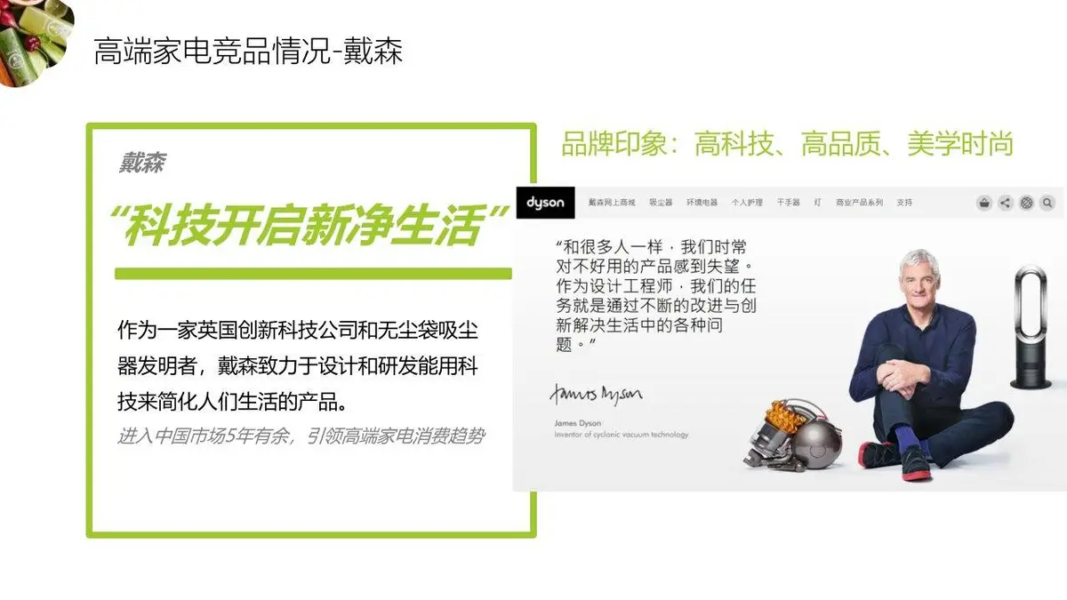 韩国惠人品牌全年全线运营方案建议PPT模板 - 第14页