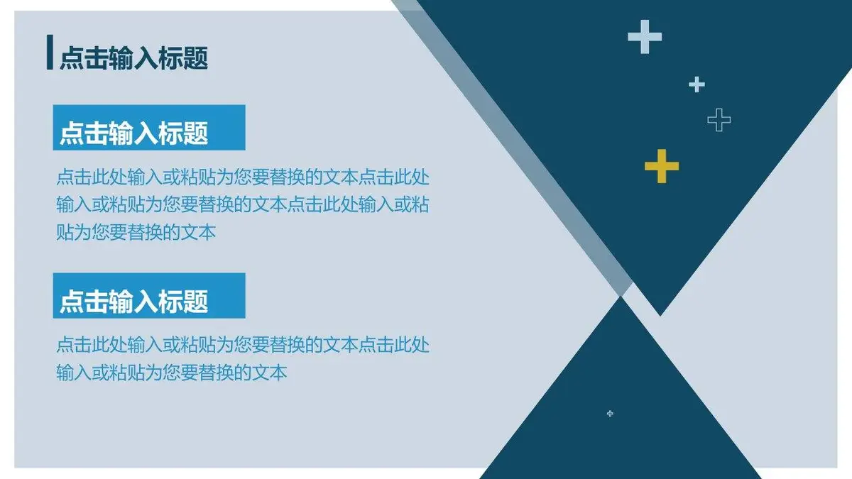 平面设计师个人简历求职应聘个人介绍PPT模板 - 第23页