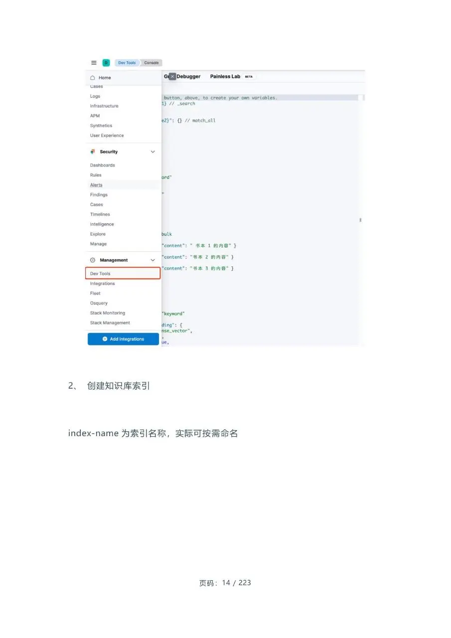 2024腾讯云大数据年度干货合集电子书文档模板 - 第14页