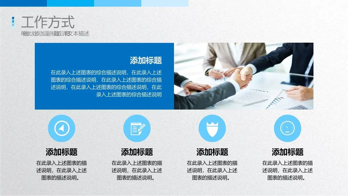 简约求职简历PPT模板 - 第21页