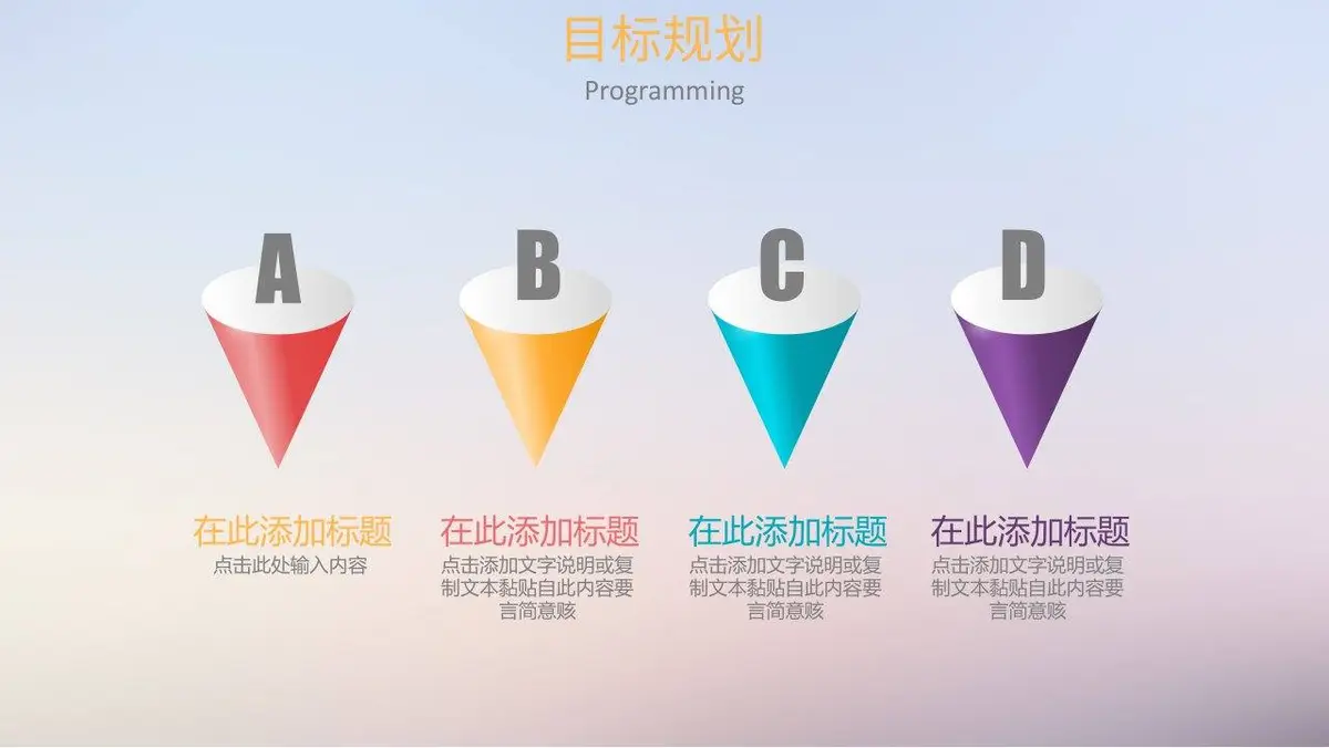 时尚简约竞聘求职简历PPT模板 - 第22页