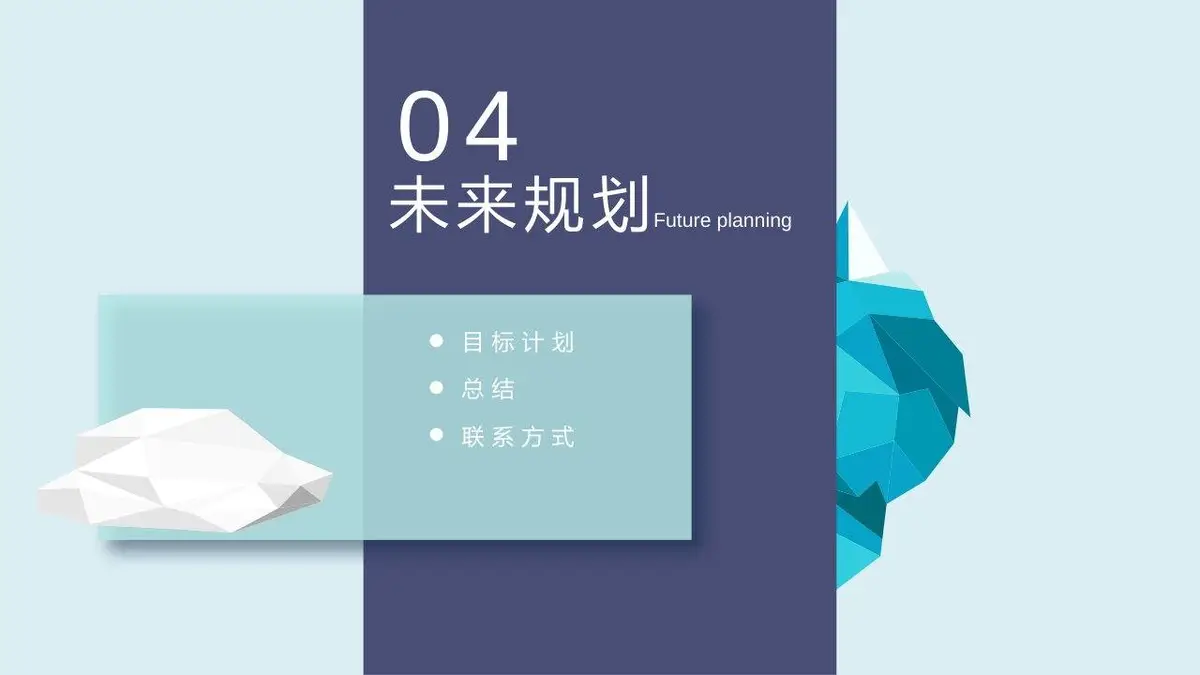 欧美风个人求职简历PPT模板 产品部岗位竞聘通用演示模板 - 第20页