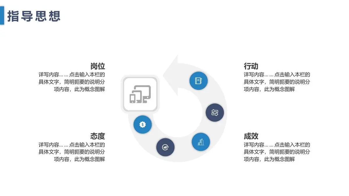 个人简历岗位竞聘通用PPT模板 - 第23页