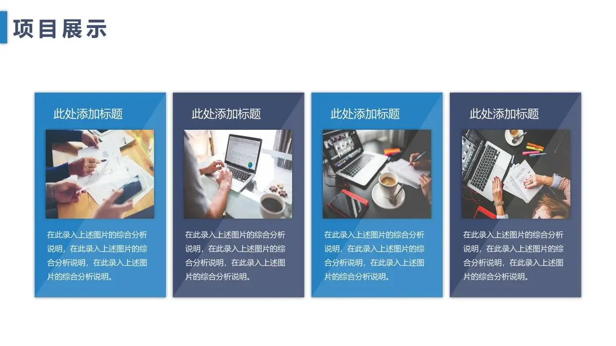 个人简历岗位竞聘通用PPT模板 - 第10页