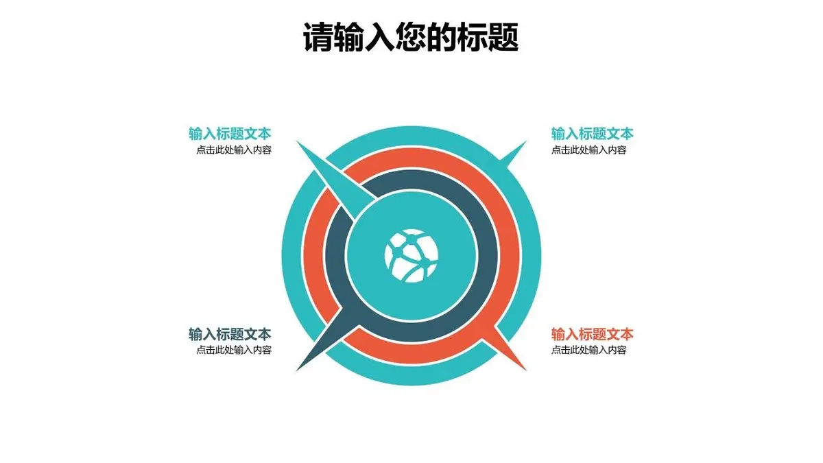 医疗行业求职简历PPT模板 - 第5页