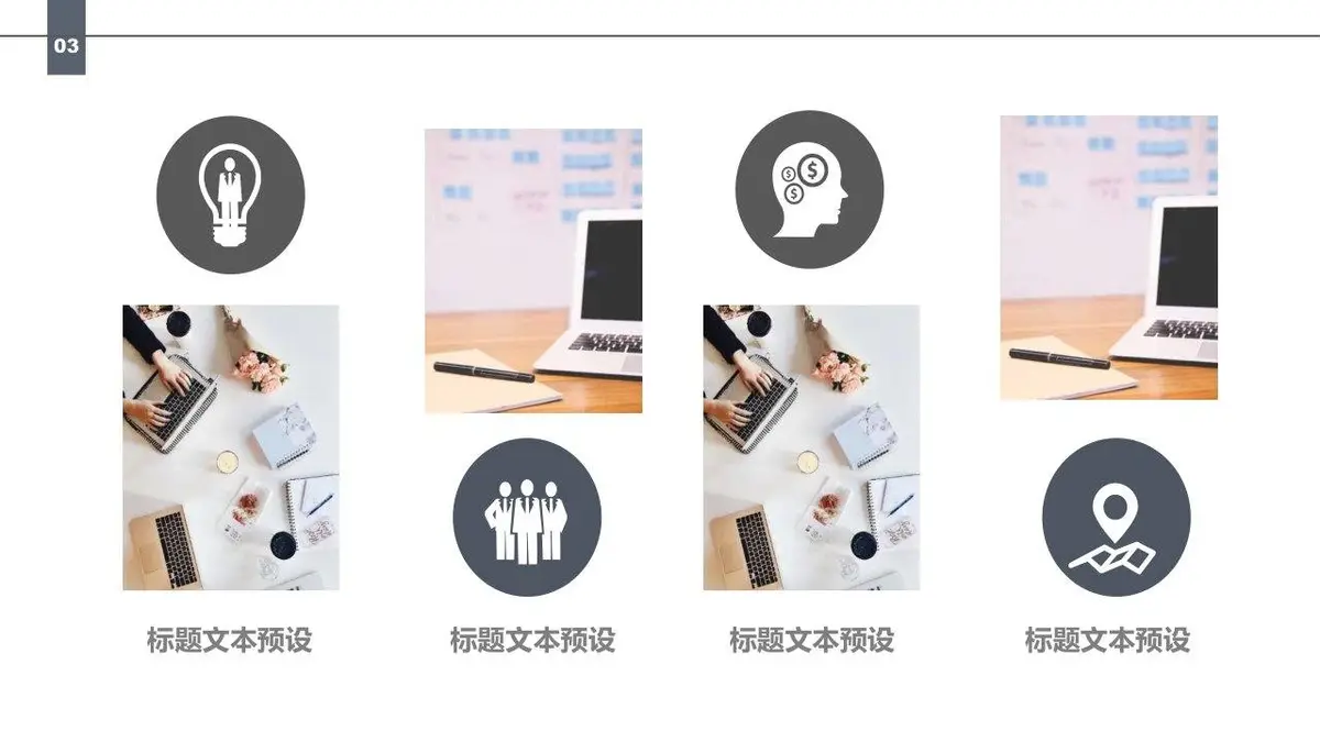 黑白简约风个人求职简历自我介绍PPT模板 - 第14页