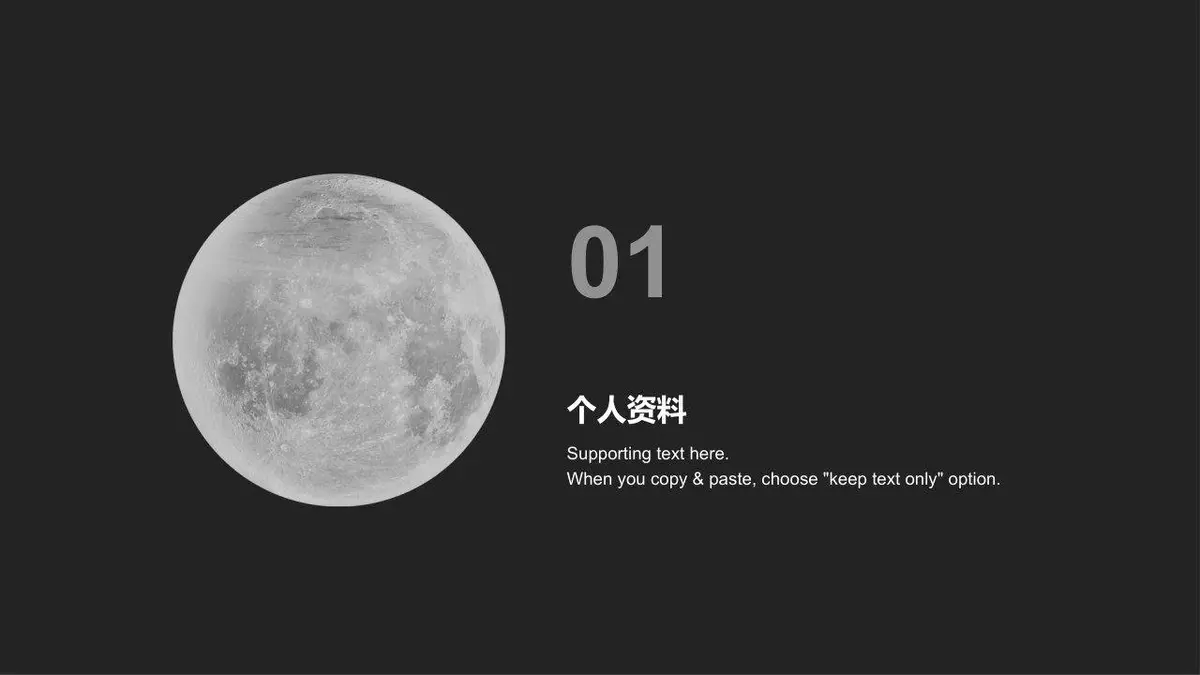web前端工程师个人简历PPT - 第3页