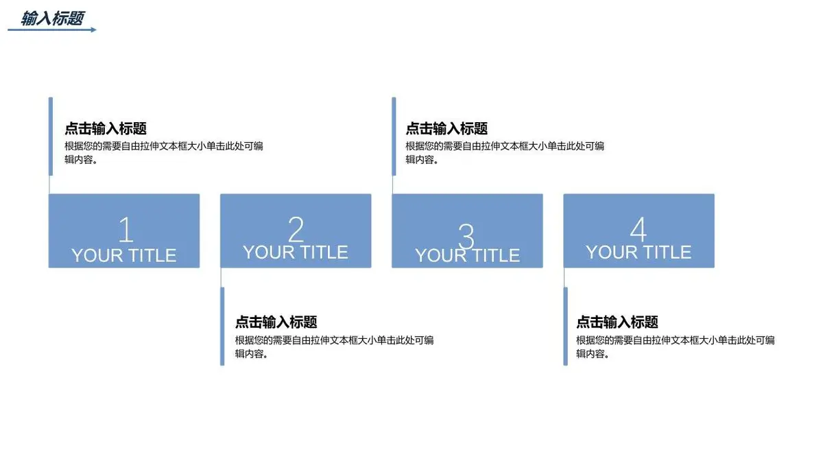 简约蓝色求职竞聘个人简历通用PPT模板 - 第18页