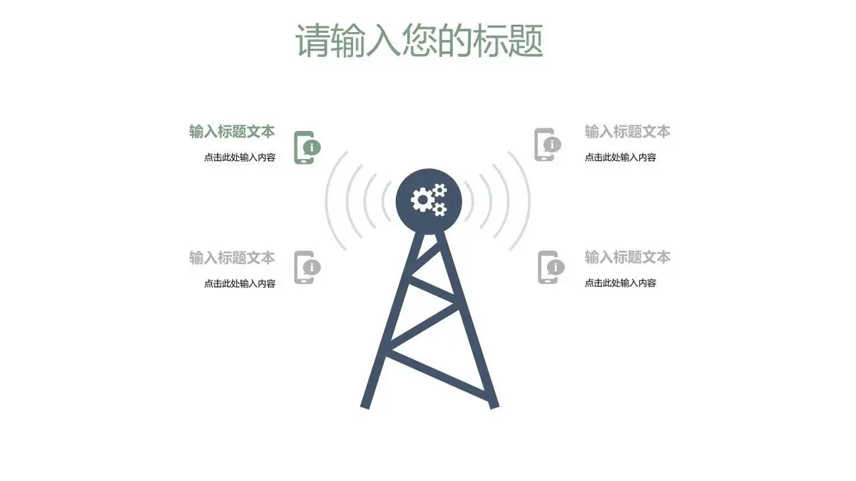 清新个人简历竞聘求职通用PPT模板 - 第21页