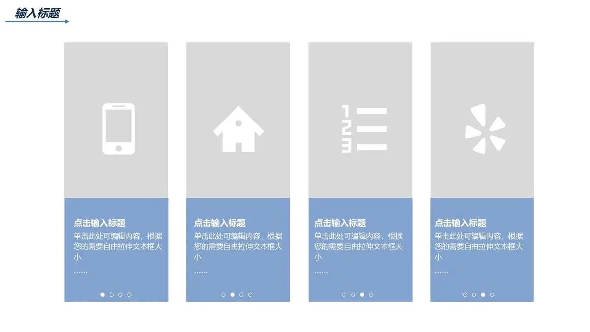 简约蓝色求职竞聘个人简历通用PPT模板 - 第13页