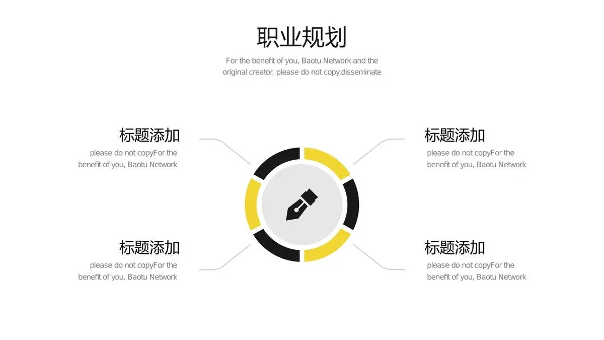 黄黑撞色个人简历PPT模板 - 第24页