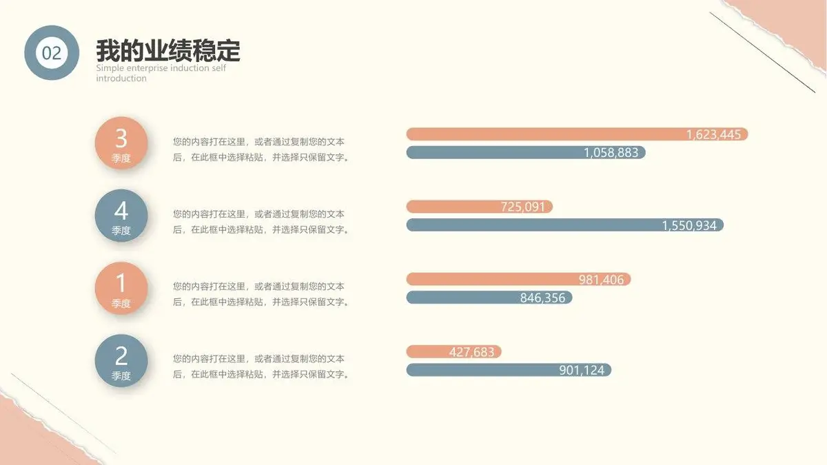 时尚撕纸风入职自我介绍简历 - 第11页